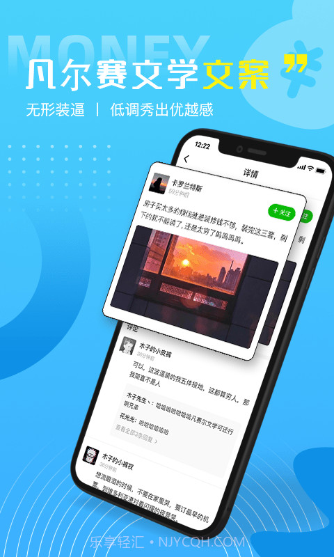 每日一句好句子截图4