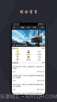 跃诚兼职截图3
