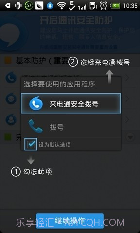 来电通最新版截图3