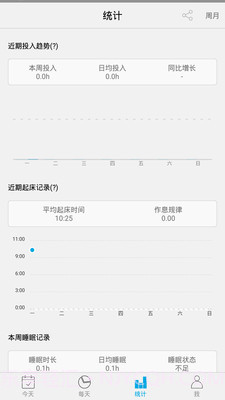爱今天截图1 爱今天截图1