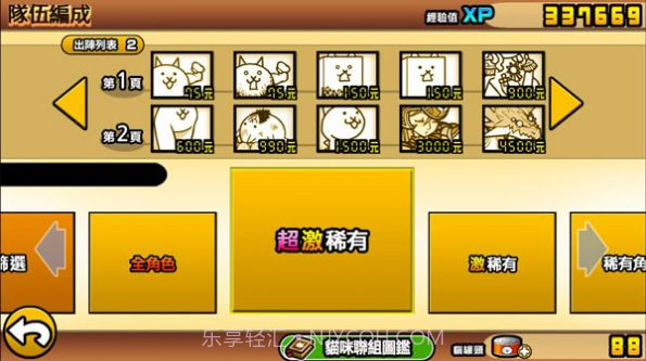 猫咪大战争监控人截图2