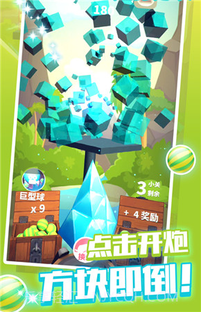 抖音炮打砖块游戏截图1