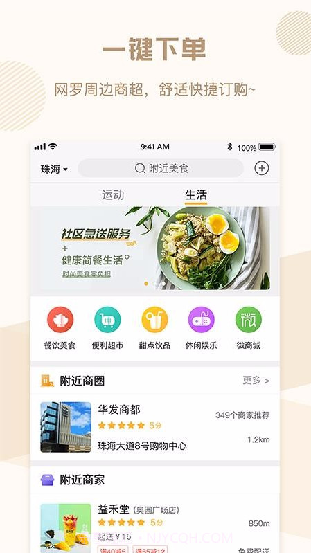 全民邀约截图1 全民邀约截图1