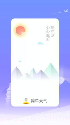 微鲤简单天气截图1 微鲤简单天气截图1