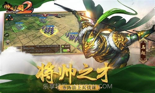 啪啪三国2截图4 啪啪三国2截图4