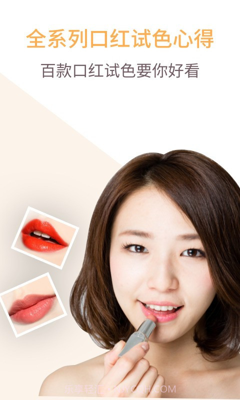 化妆技巧教程官方版截图3