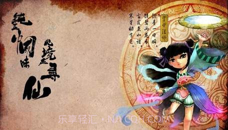 寻仙问情记最新版截图2