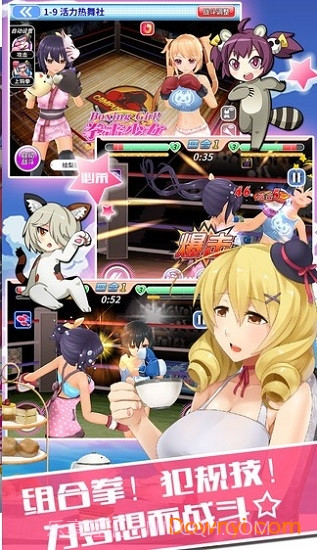 拳击少女截图2 拳击少女截图2