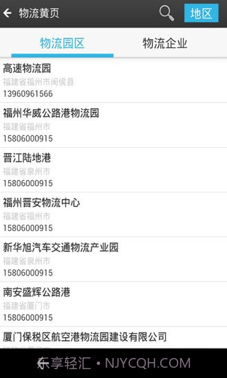 运吧货运宝截图2