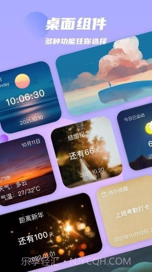 万物小组件截图1 万物小组件截图1
