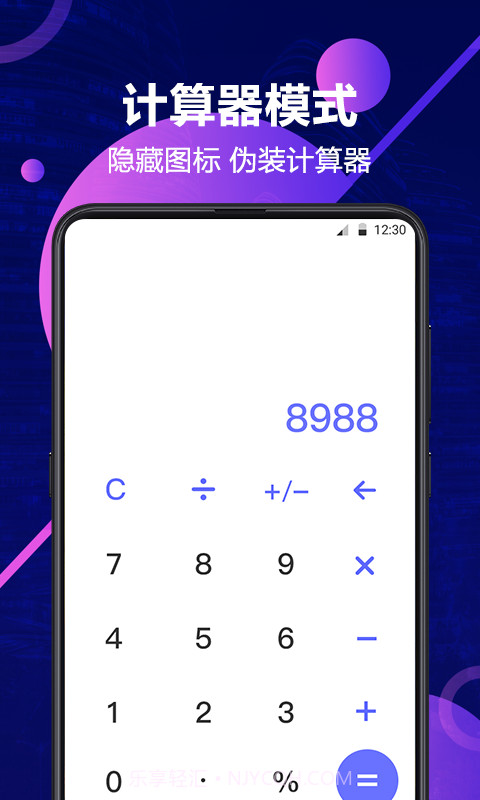 私密相册管家截图4 私密相册管家截图4
