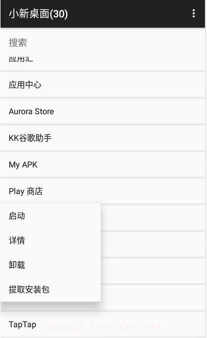 小新桌面截图1 小新桌面截图1