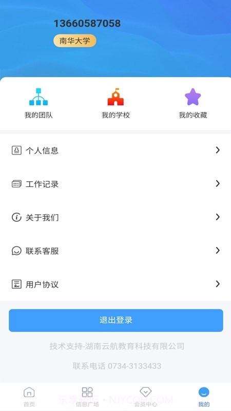 未来校园网截图3 未来校园网截图3