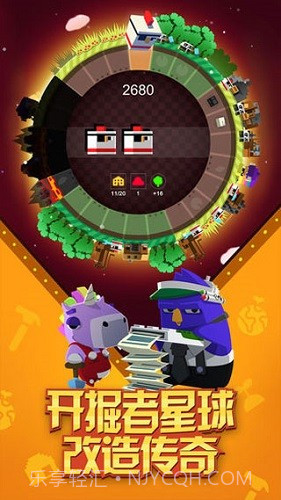 我的星球无限资源版截图3 我的星球无限资源版截图3