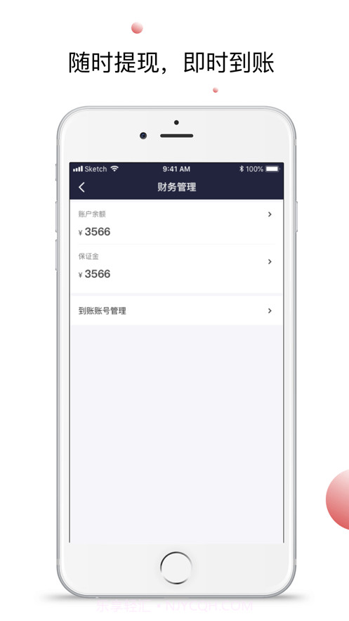 小浪管家截图2 小浪管家截图2