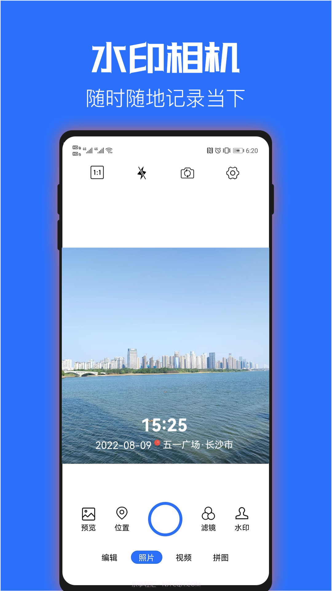 时光水印相机截图1 时光水印相机截图1