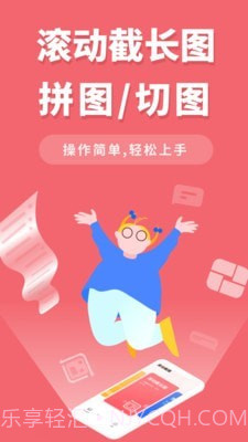 滚动截长图截图1 滚动截长图截图1