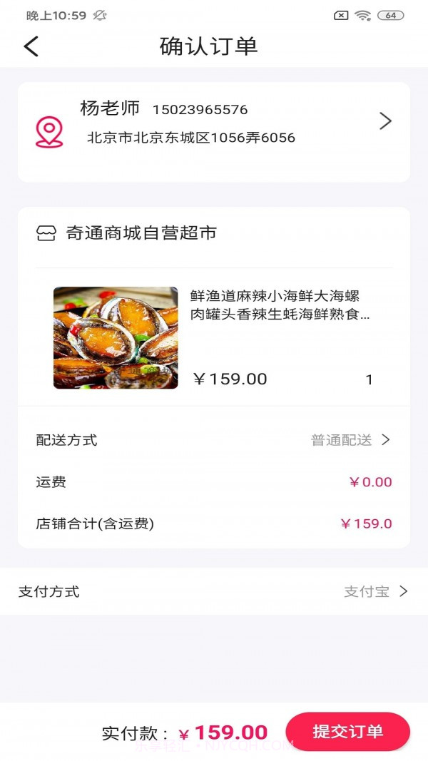 达栩百货商城截图1 达栩百货商城截图1