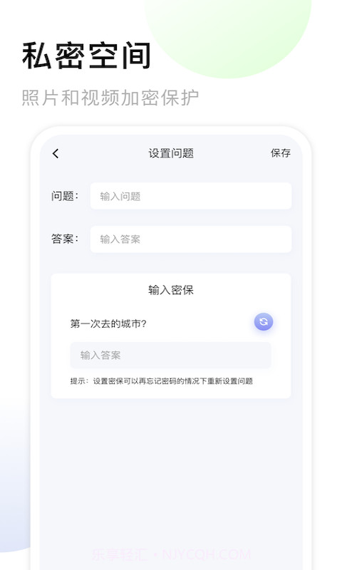 我的相册大师截图1 我的相册大师截图1