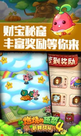 燃烧的蔬菜4内购版截图3 燃烧的蔬菜4内购版截图3