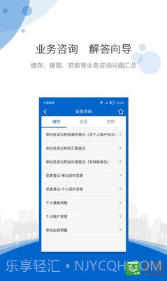 海南住房公积金截图2