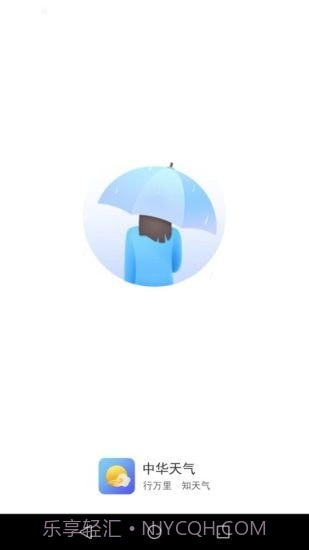 中华天气截图1 中华天气截图1