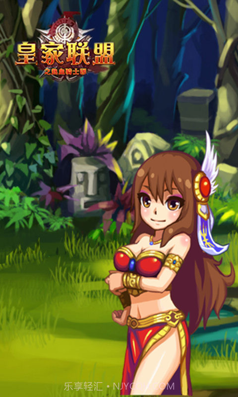 皇家联盟截图4 皇家联盟截图4