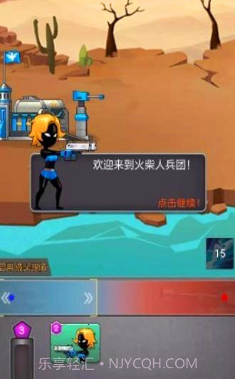 火柴人兵团截图2 火柴人兵团截图2