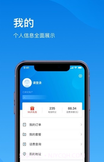 上海电信5G体验版截图1 上海电信5G体验版截图1