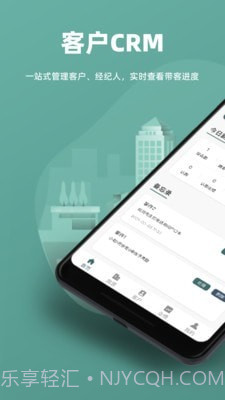 万房惠截图4 万房惠截图4