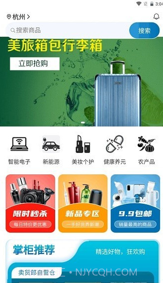 郎品云商截图1 郎品云商截图1