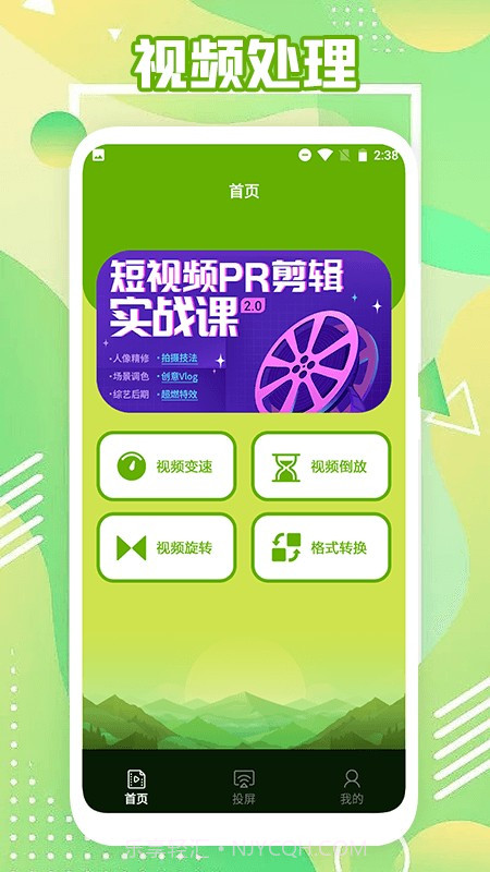 极简影视投屏截图3 极简影视投屏截图3