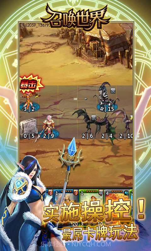 召唤世界截图2 召唤世界截图2