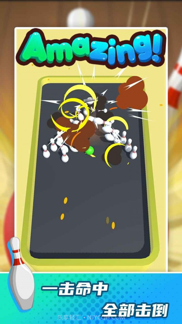 保龄球高手截图1 保龄球高手截图1