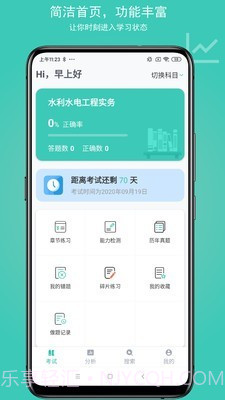 建考截图1 建考截图1