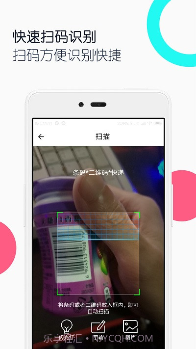 条码二维码助手截图3