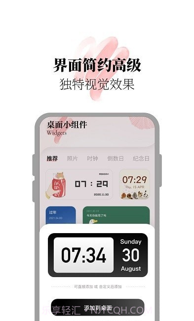 小组件美化精灵截图3 小组件美化精灵截图3