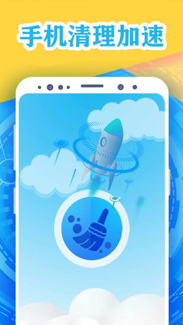 手机清理加速管家截图4