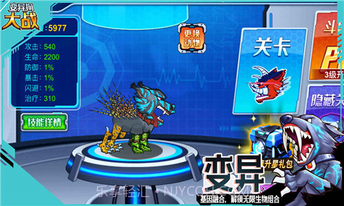 变异狗战争截图3 变异狗战争截图3