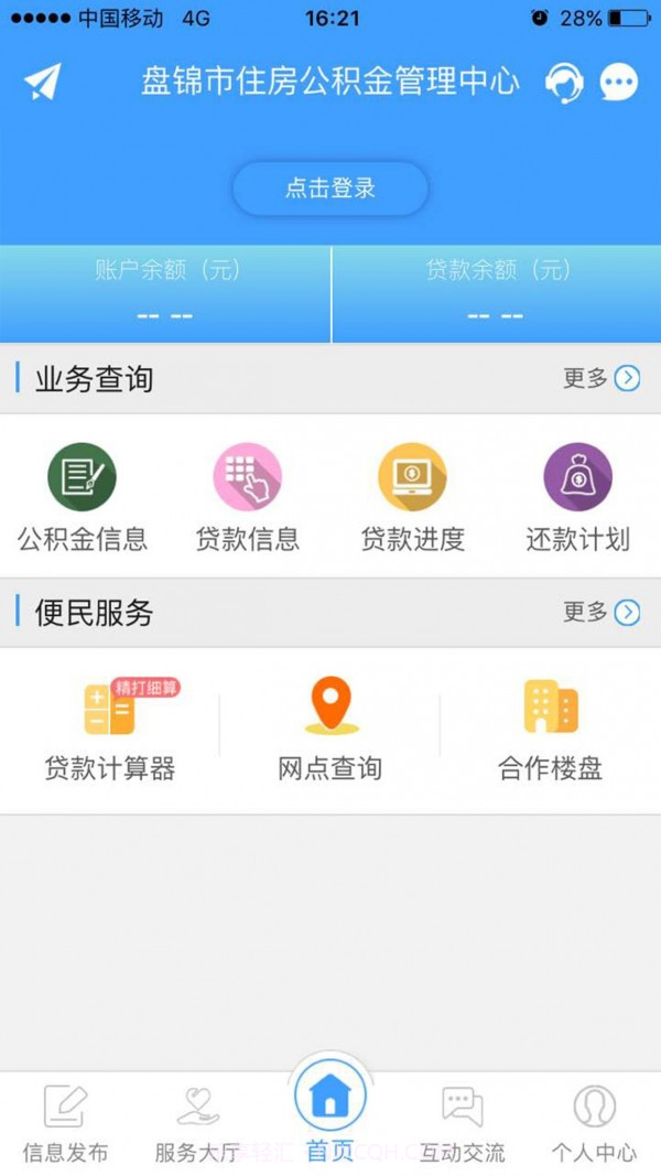 盘锦公积金截图1 盘锦公积金截图1