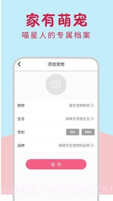小猫翻译器截图4 小猫翻译器截图4