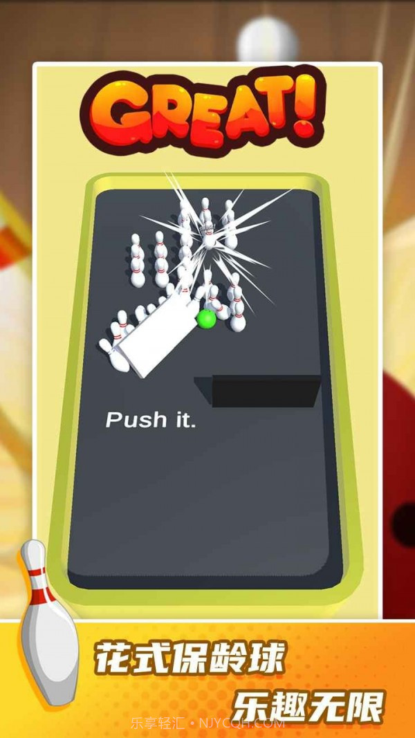 保龄球高手截图3 保龄球高手截图3