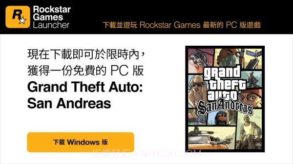 Rockstar Games游戏平台截图2 Rockstar Games游戏平台截图2