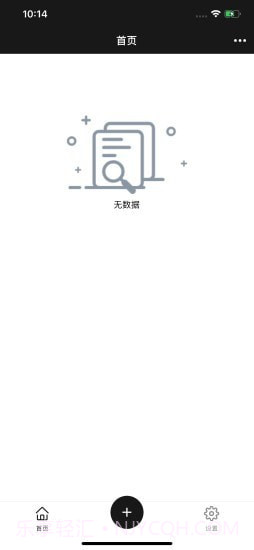 恒记截图4 恒记截图4