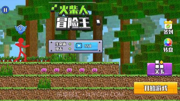 火柴人冒险王2截图1 火柴人冒险王2截图1