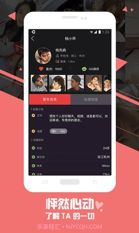 么么聊截图1