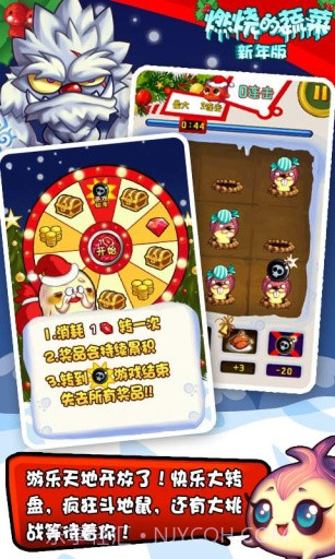 燃烧的蔬菜APP截图3