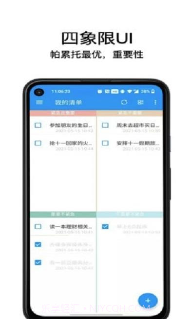 日时记截图2 日时记截图2