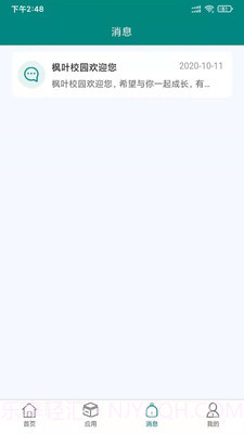 枫叶校园截图3 枫叶校园截图3