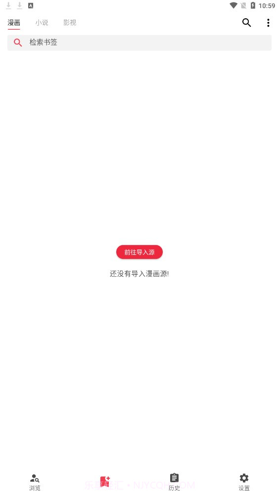 你搜app下载截图2
